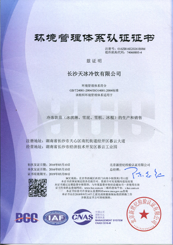 ISO14001