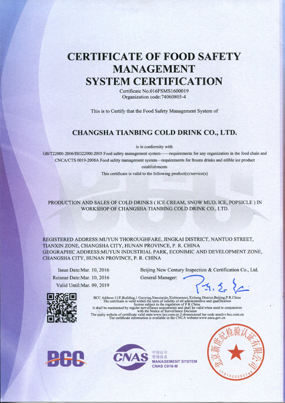 ISO22000