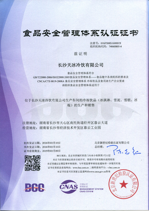ISO22000