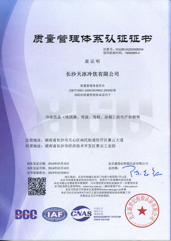 ISO9001