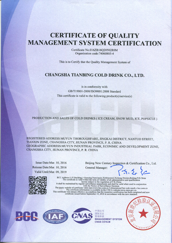 ISO9001