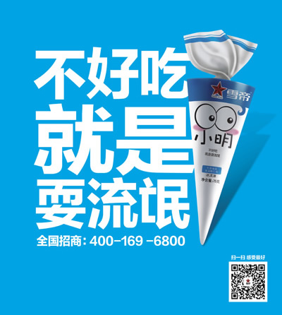 吃冰淇淋好處多多 ！