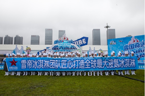 雪帝打造世界最大冰淇淋刷新吉尼斯世界記錄